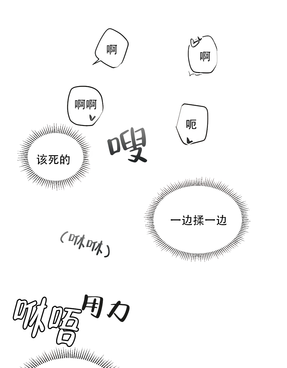 《月刊美少年》第45话 第82页