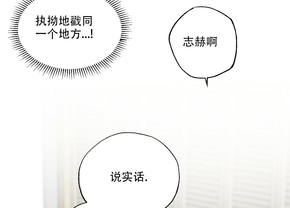 《月刊美少年》第45话 第83页
