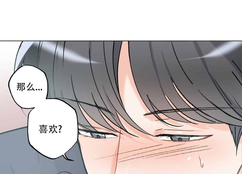 《月刊美少年》第45话 第85页