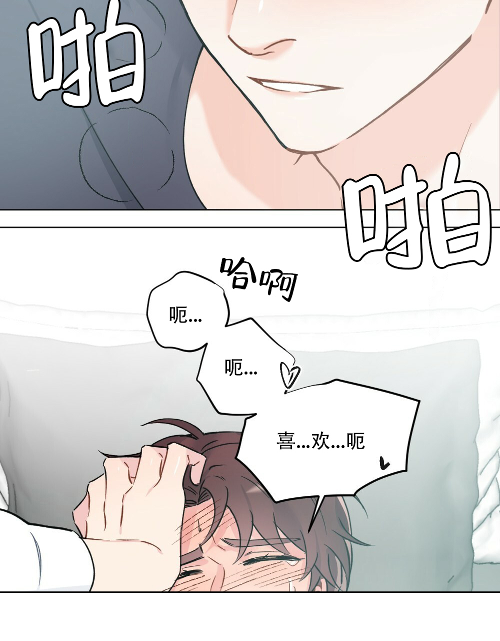 《月刊美少年》第45话 第86页