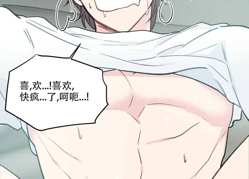 《月刊美少年》第45话 第87页