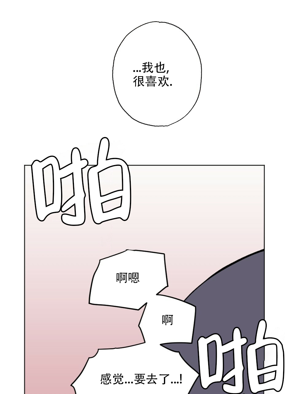 《月刊美少年》第45话 第88页