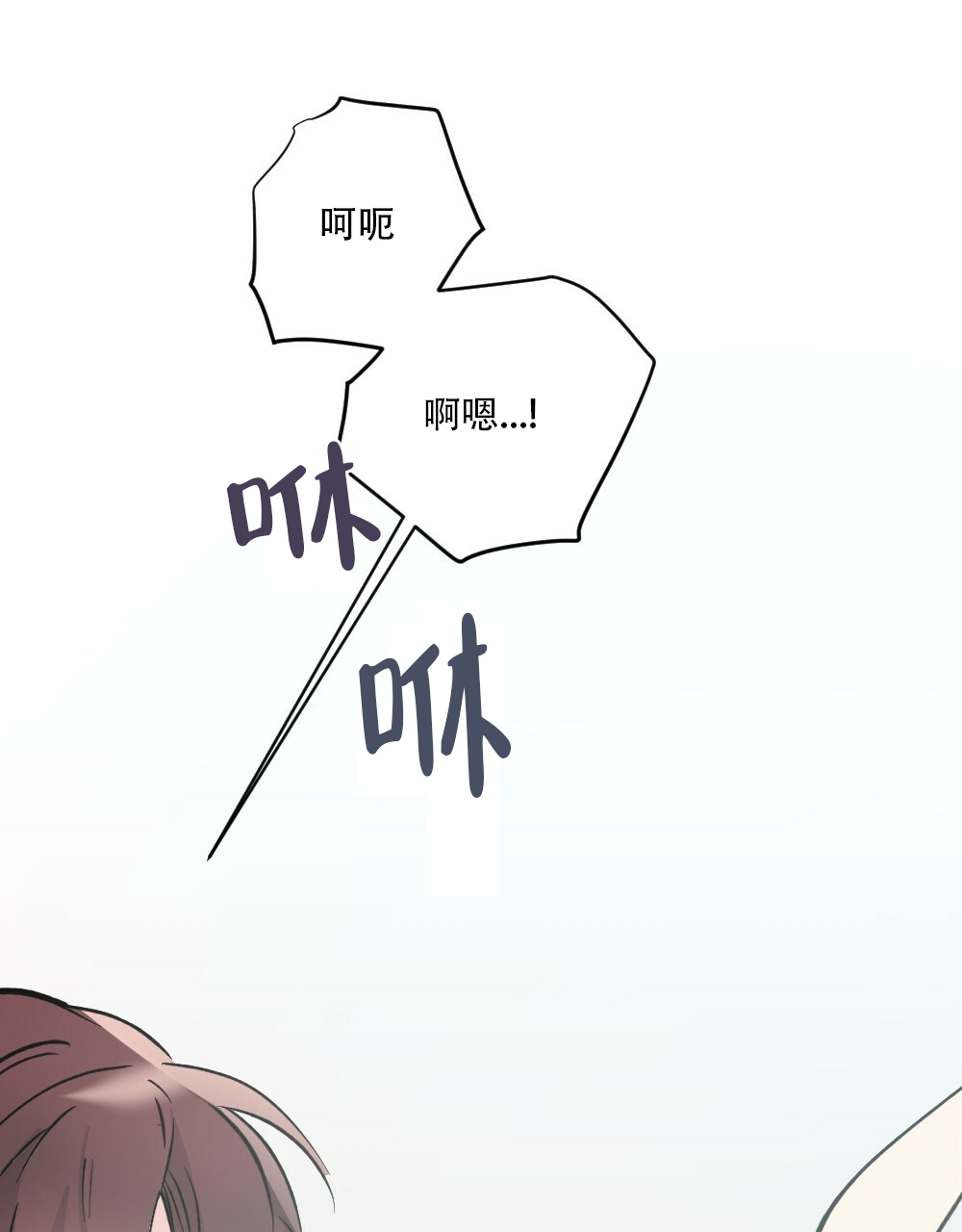 《月刊美少年》第45话 第90页