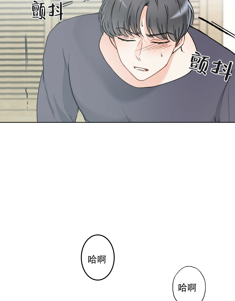 《月刊美少年》第45话 第94页