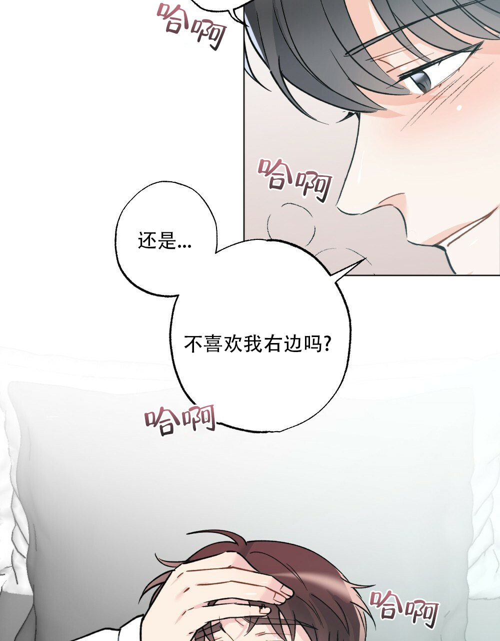 《月刊美少年》第45话 第96页