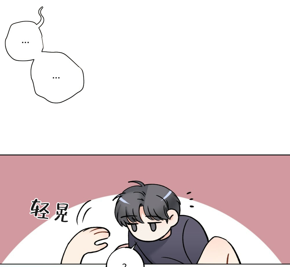 《月刊美少年》第45话 第98页
