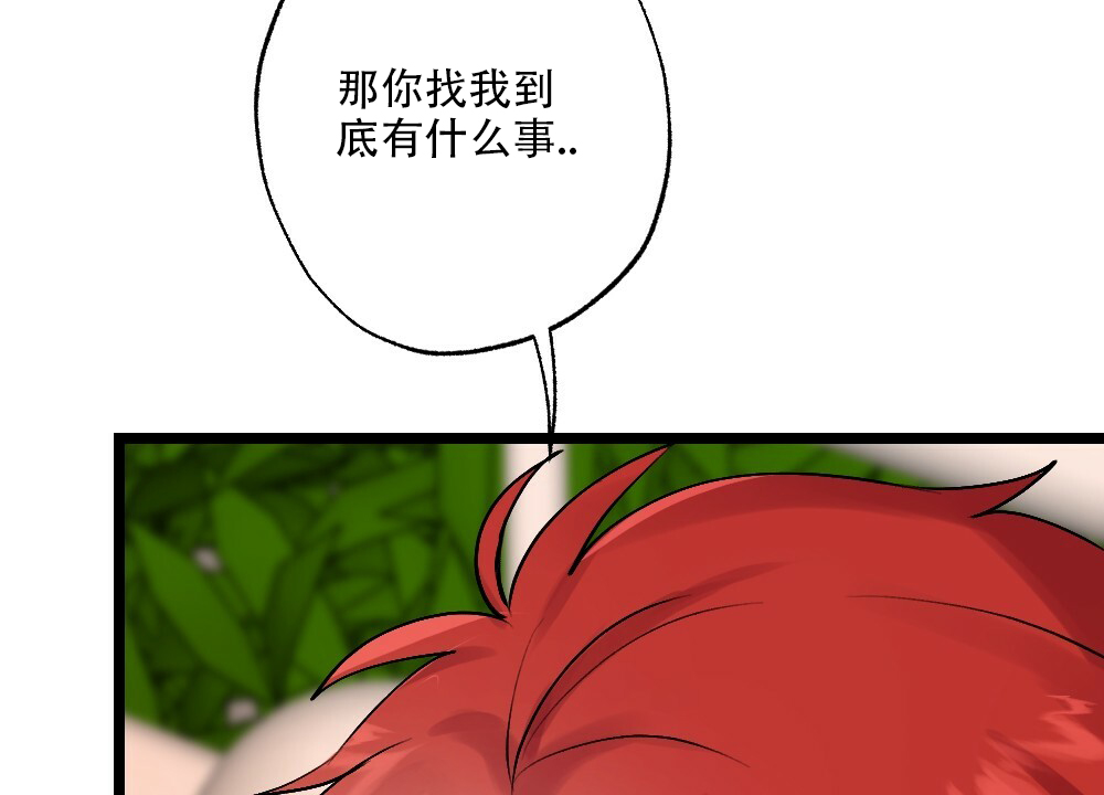 《月刊美少年》第46话 第10页
