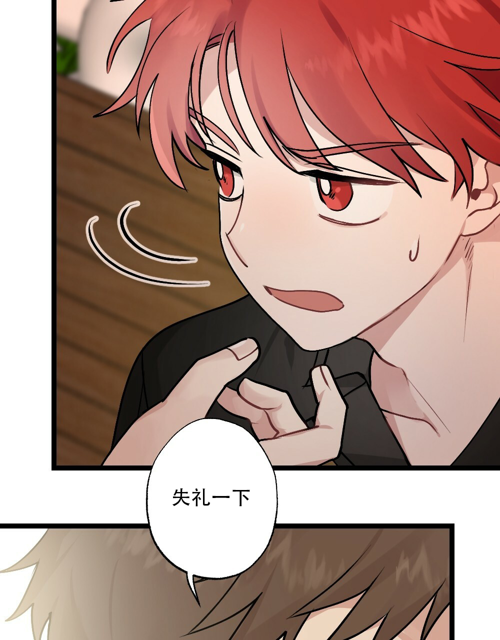 《月刊美少年》第46话 第11页