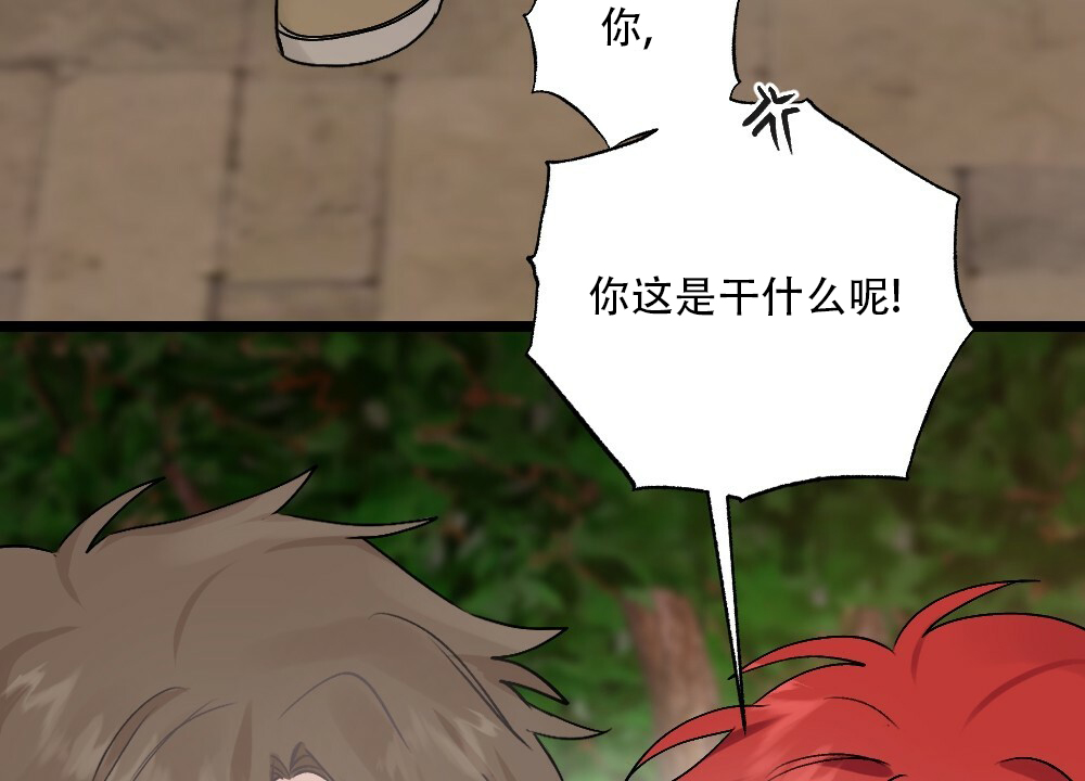 《月刊美少年》第46话 第16页