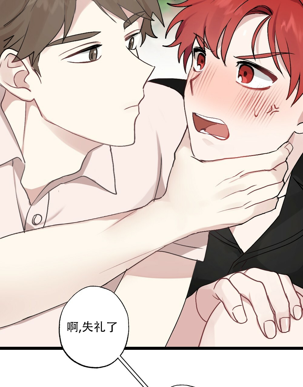 《月刊美少年》第46话 第17页