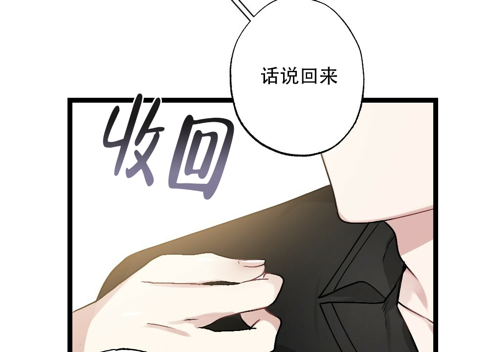 《月刊美少年》第46话 第18页