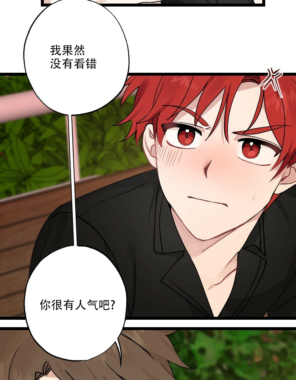 《月刊美少年》第46话 第19页