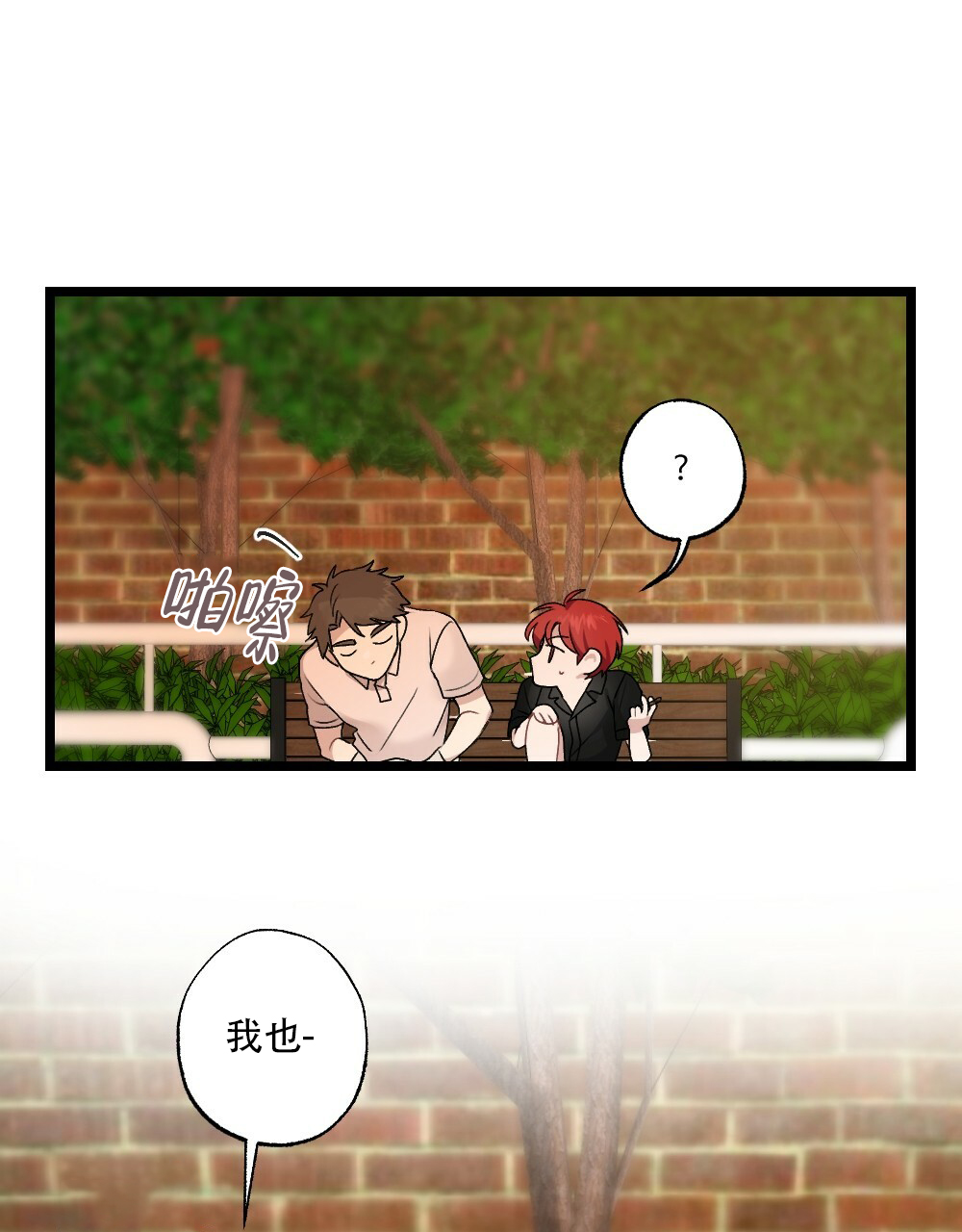 《月刊美少年》第46话 第1页
