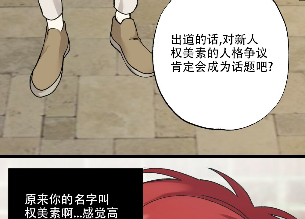 《月刊美少年》第46话 第26页