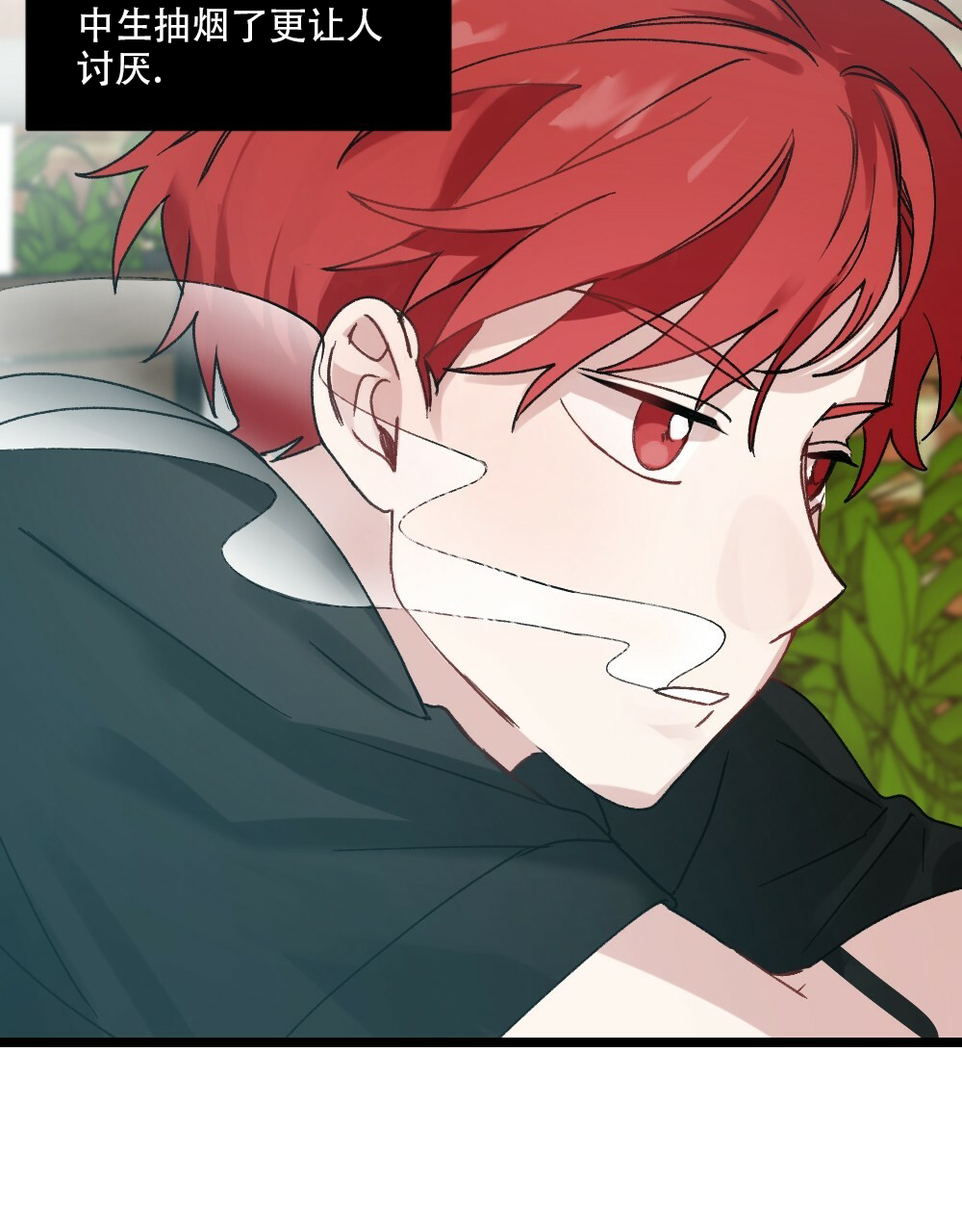 《月刊美少年》第46话 第27页