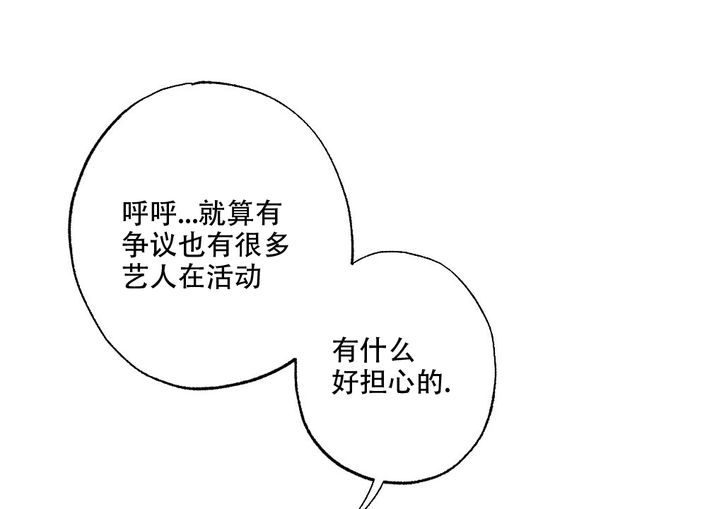 《月刊美少年》第46话 第28页