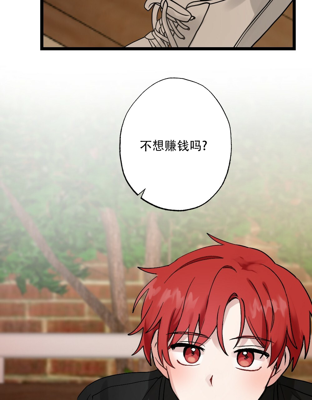 《月刊美少年》第46话 第31页