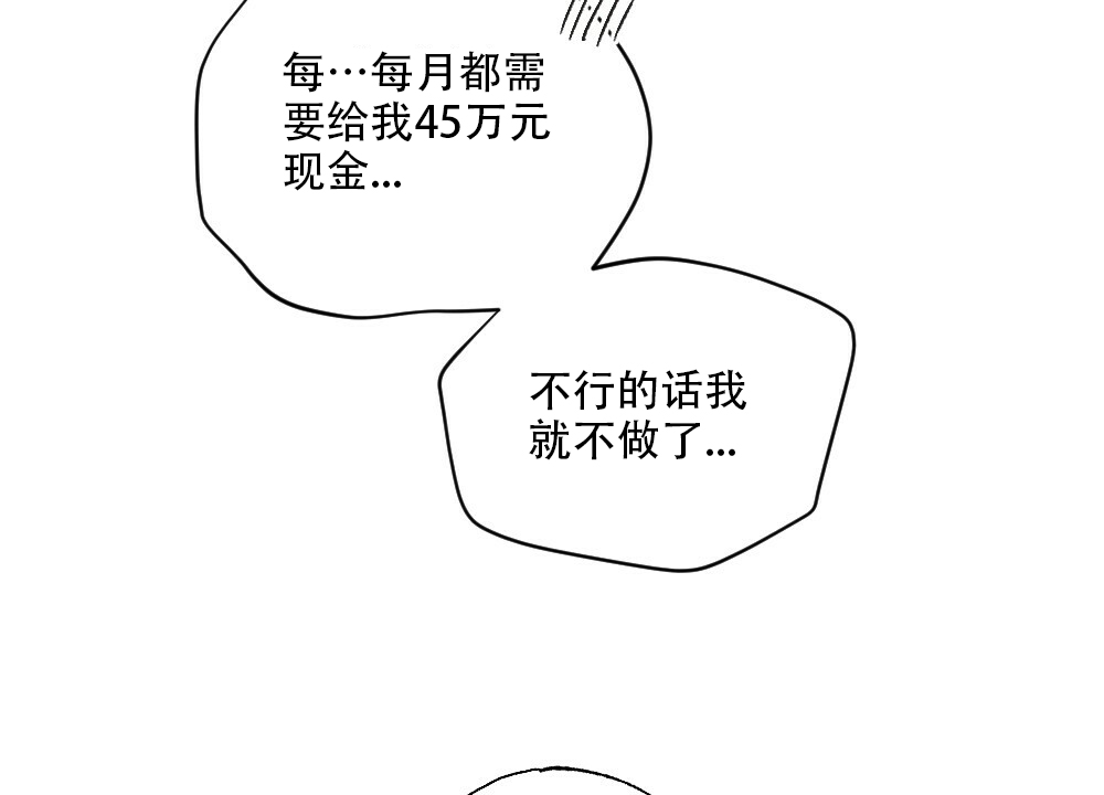 《月刊美少年》第46话 第38页
