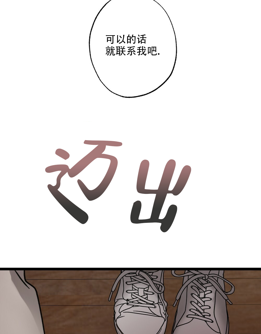 《月刊美少年》第46话 第39页