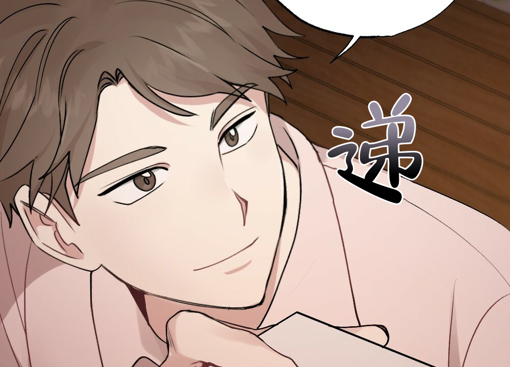 《月刊美少年》第46话 第4页