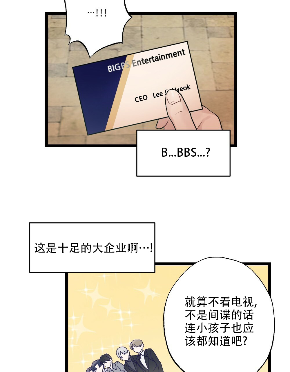 《月刊美少年》第46话 第7页