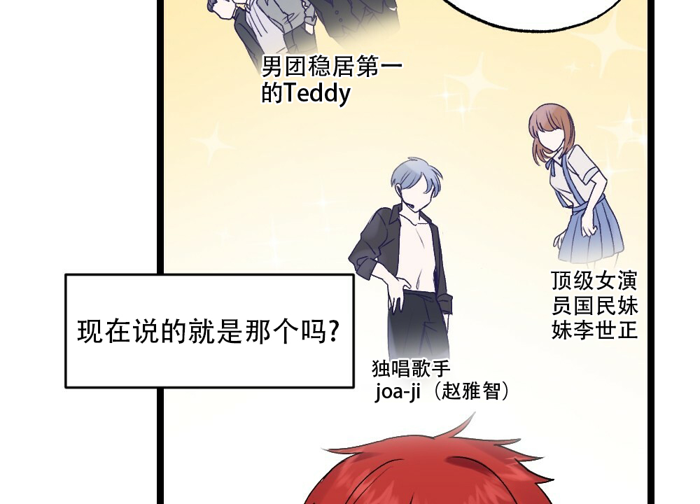 《月刊美少年》第46话 第8页
