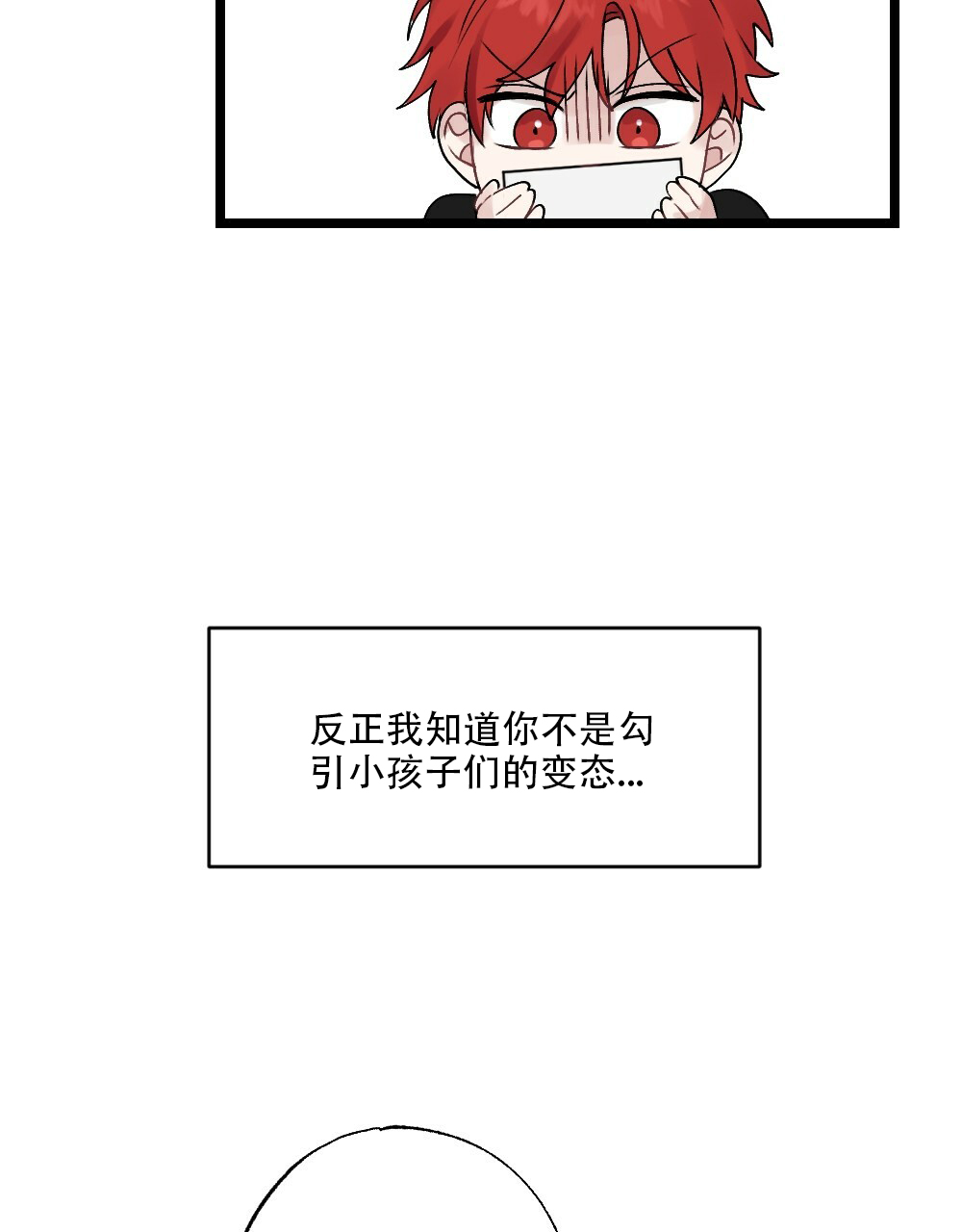 《月刊美少年》第46话 第9页