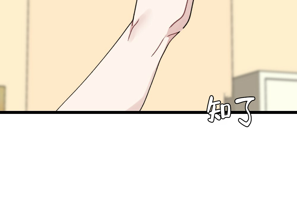 《月刊美少年》第47话 第12页