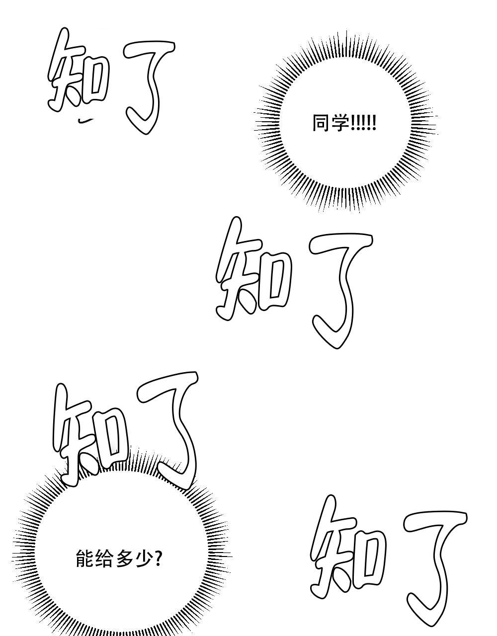《月刊美少年》第47话 第13页