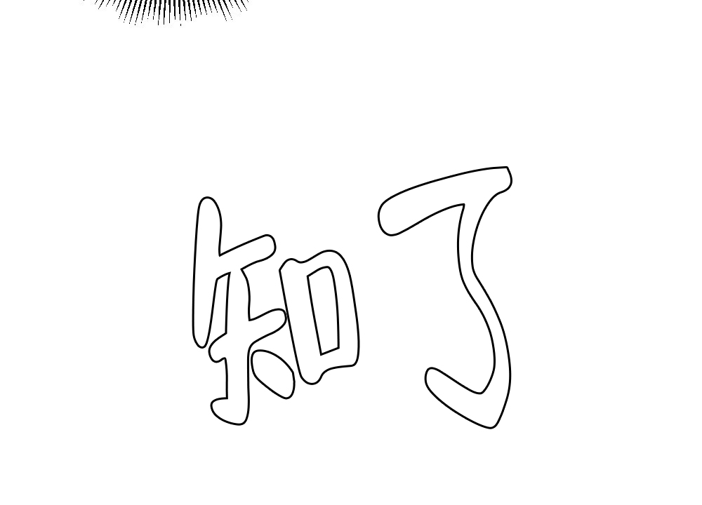 《月刊美少年》第47话 第14页