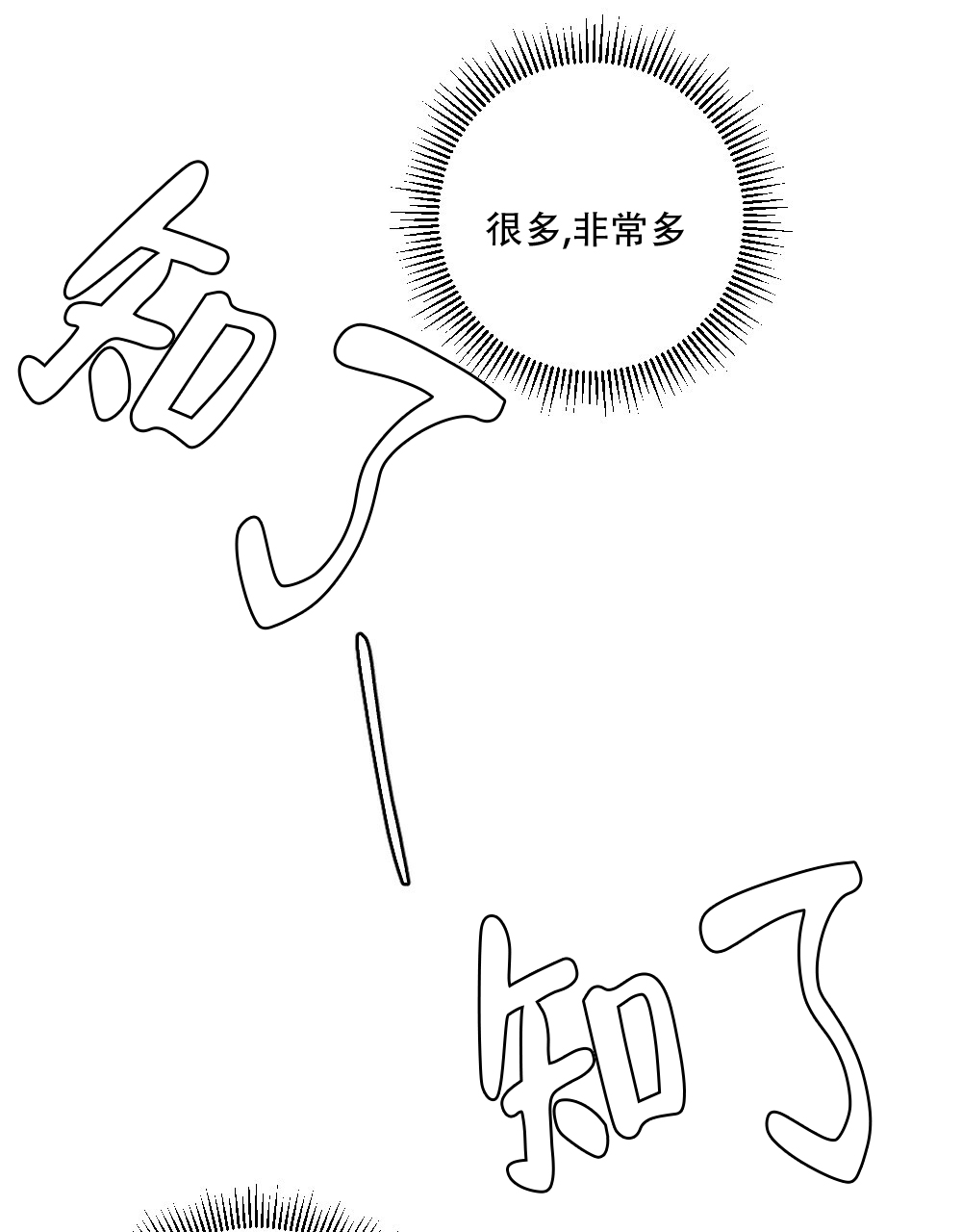 《月刊美少年》第47话 第15页