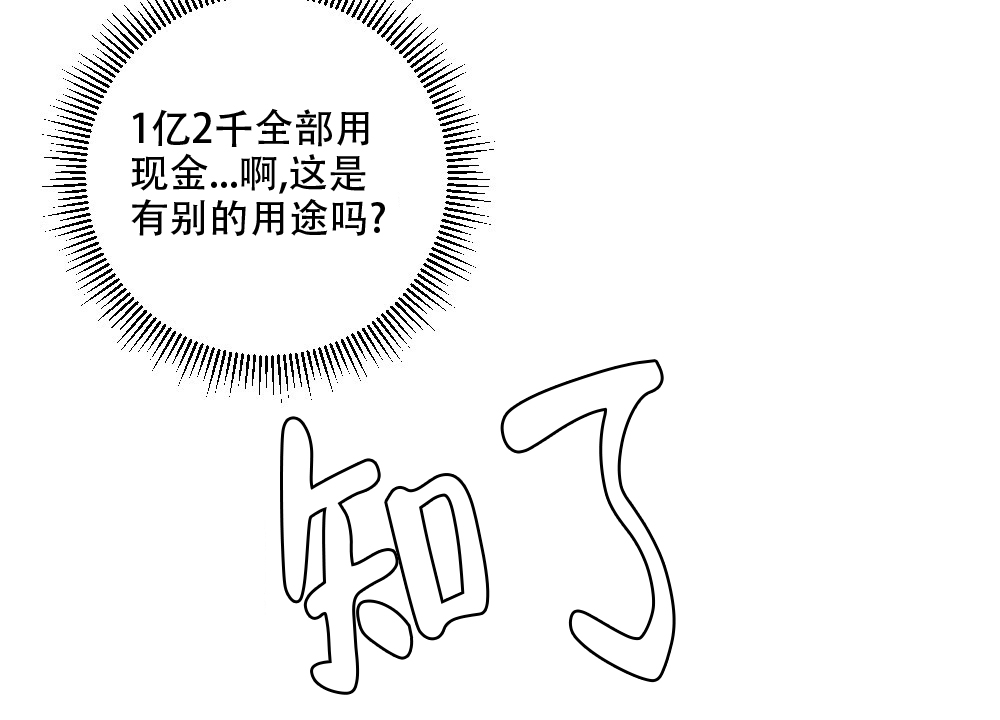 《月刊美少年》第47话 第16页