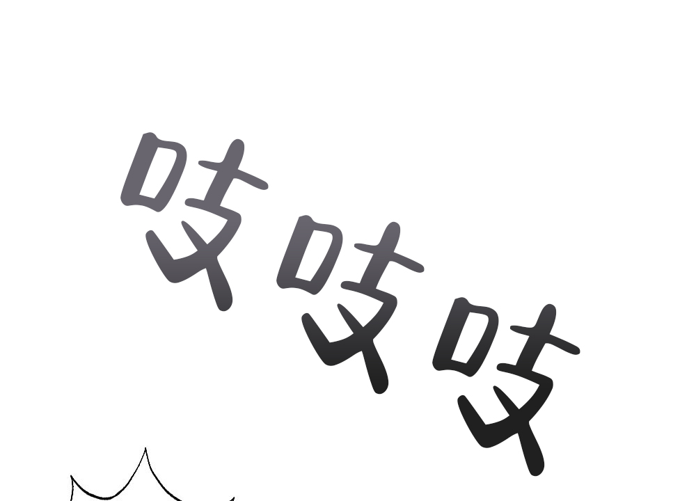 《月刊美少年》第47话 第18页