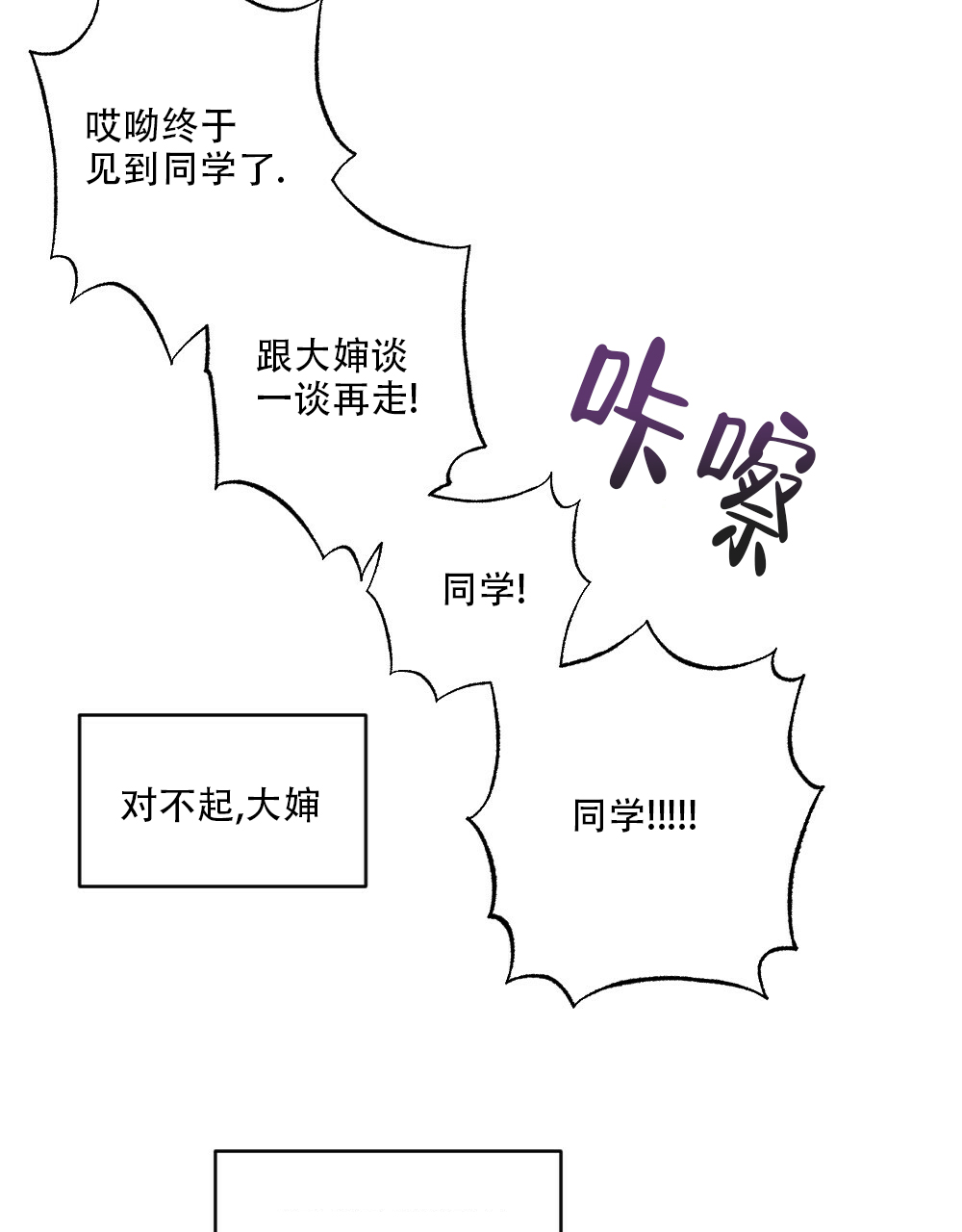 《月刊美少年》第47话 第19页