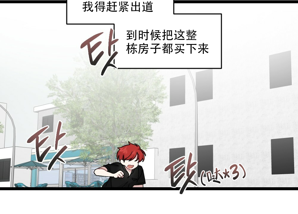 《月刊美少年》第47话 第20页