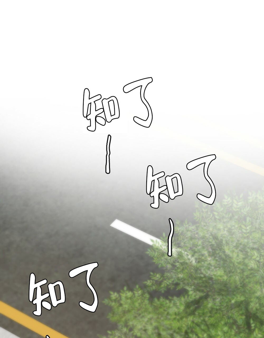 《月刊美少年》第47话 第21页