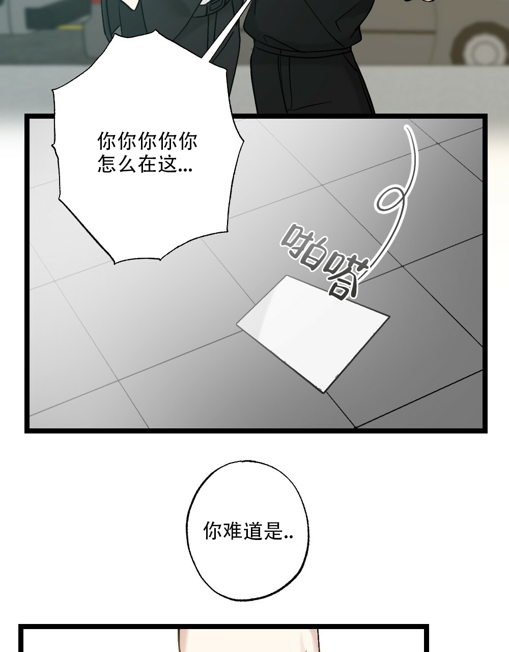 《月刊美少年》第47话 第31页