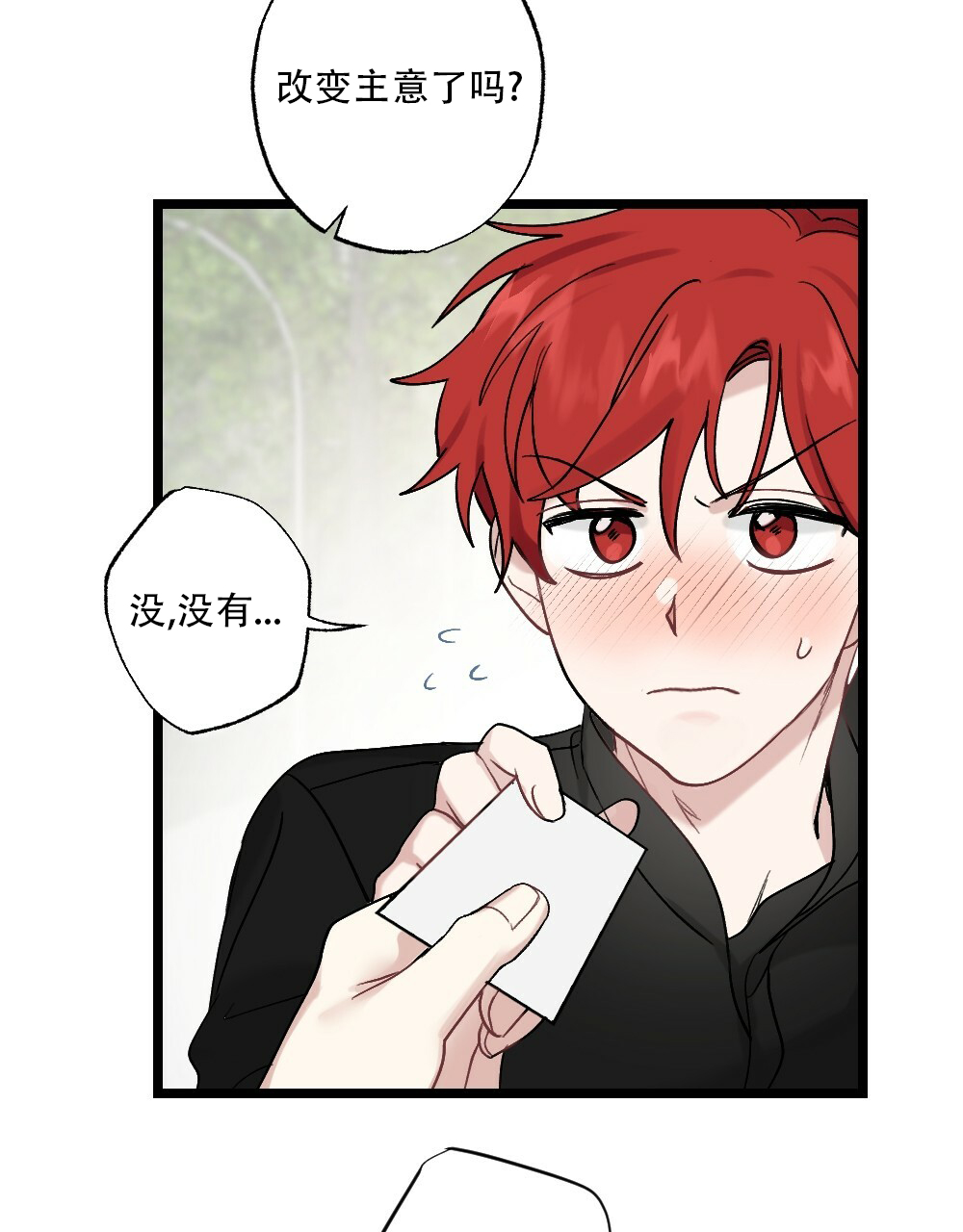 《月刊美少年》第47话 第33页