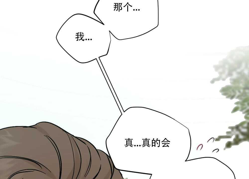 《月刊美少年》第47话 第34页
