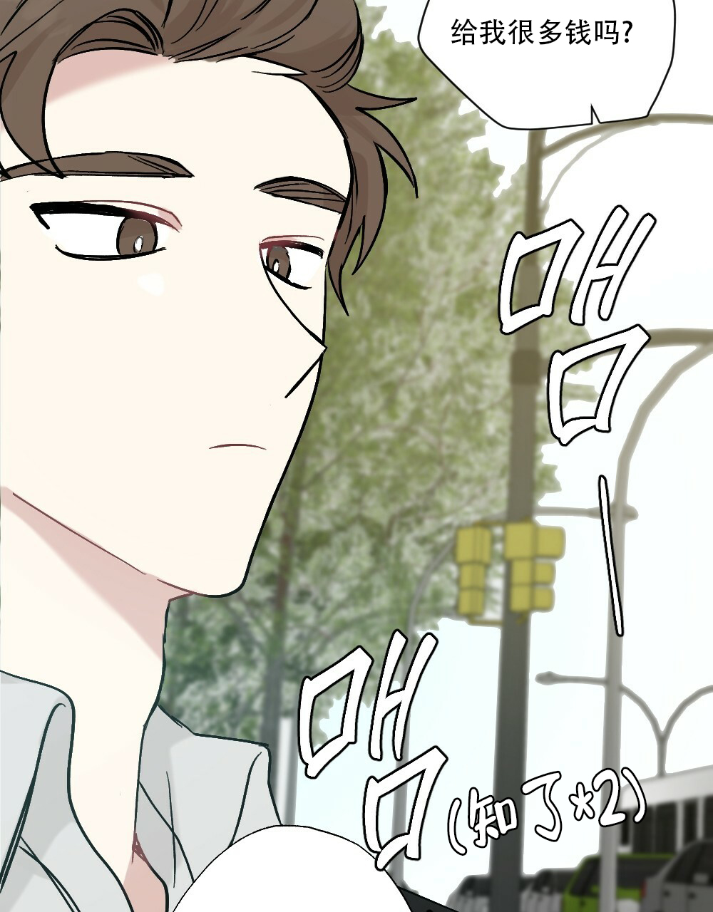 《月刊美少年》第47话 第35页