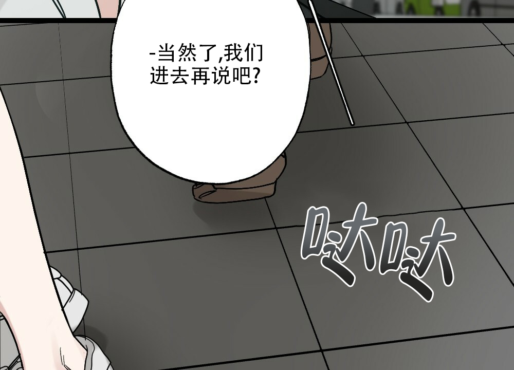 《月刊美少年》第47话 第36页