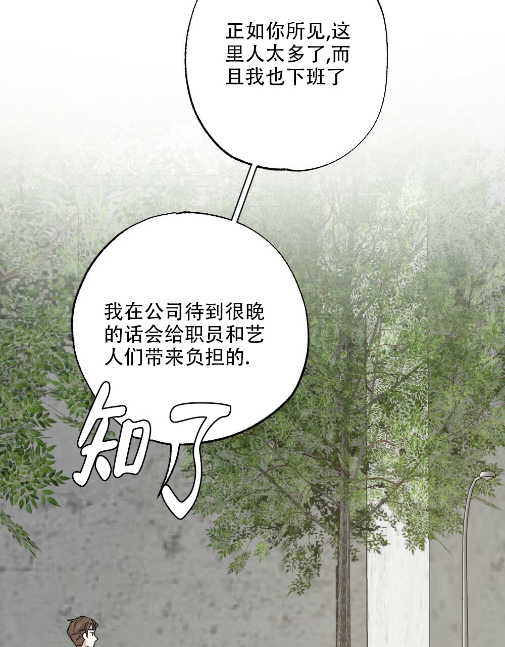 《月刊美少年》第47话 第39页