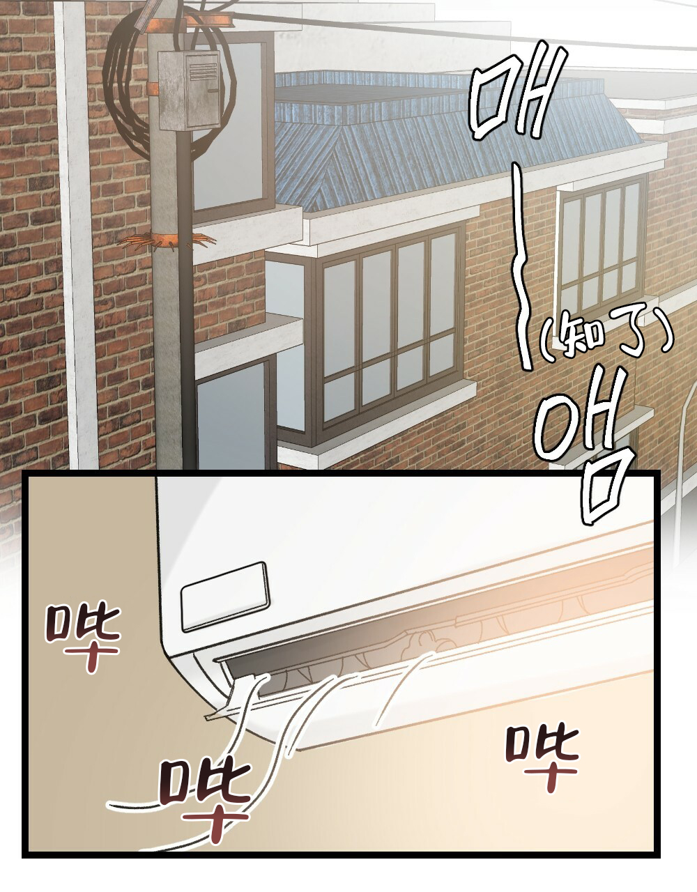 《月刊美少年》第47话 第3页