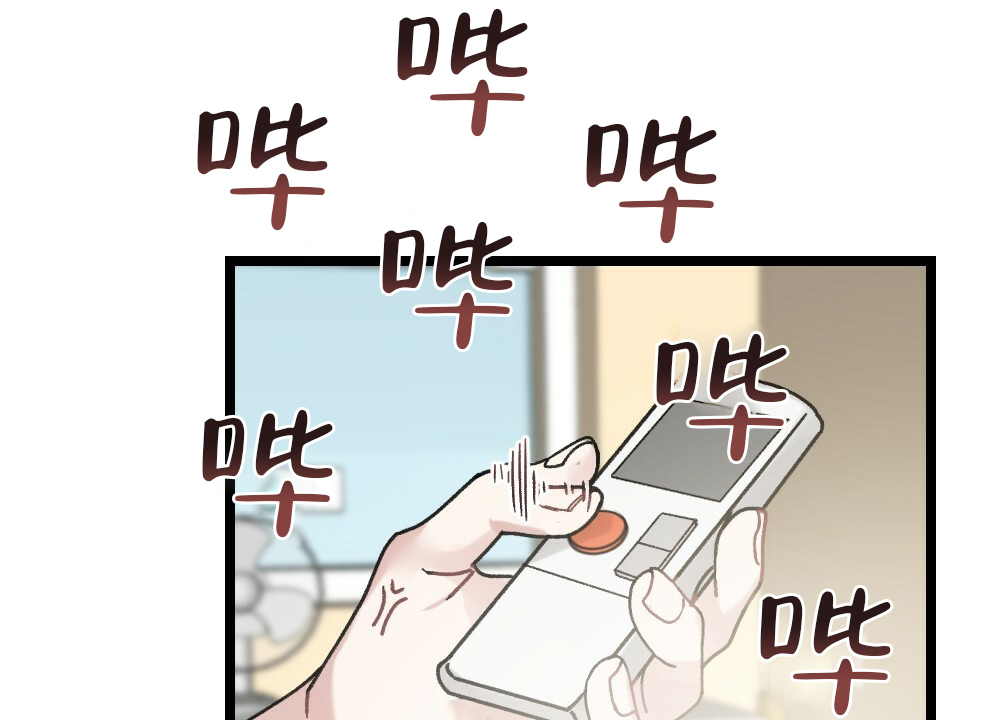 《月刊美少年》第47话 第4页