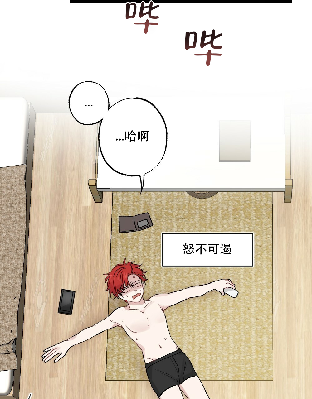 《月刊美少年》第47话 第5页