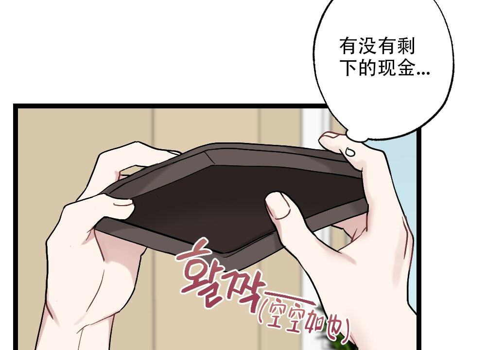 《月刊美少年》第47话 第8页