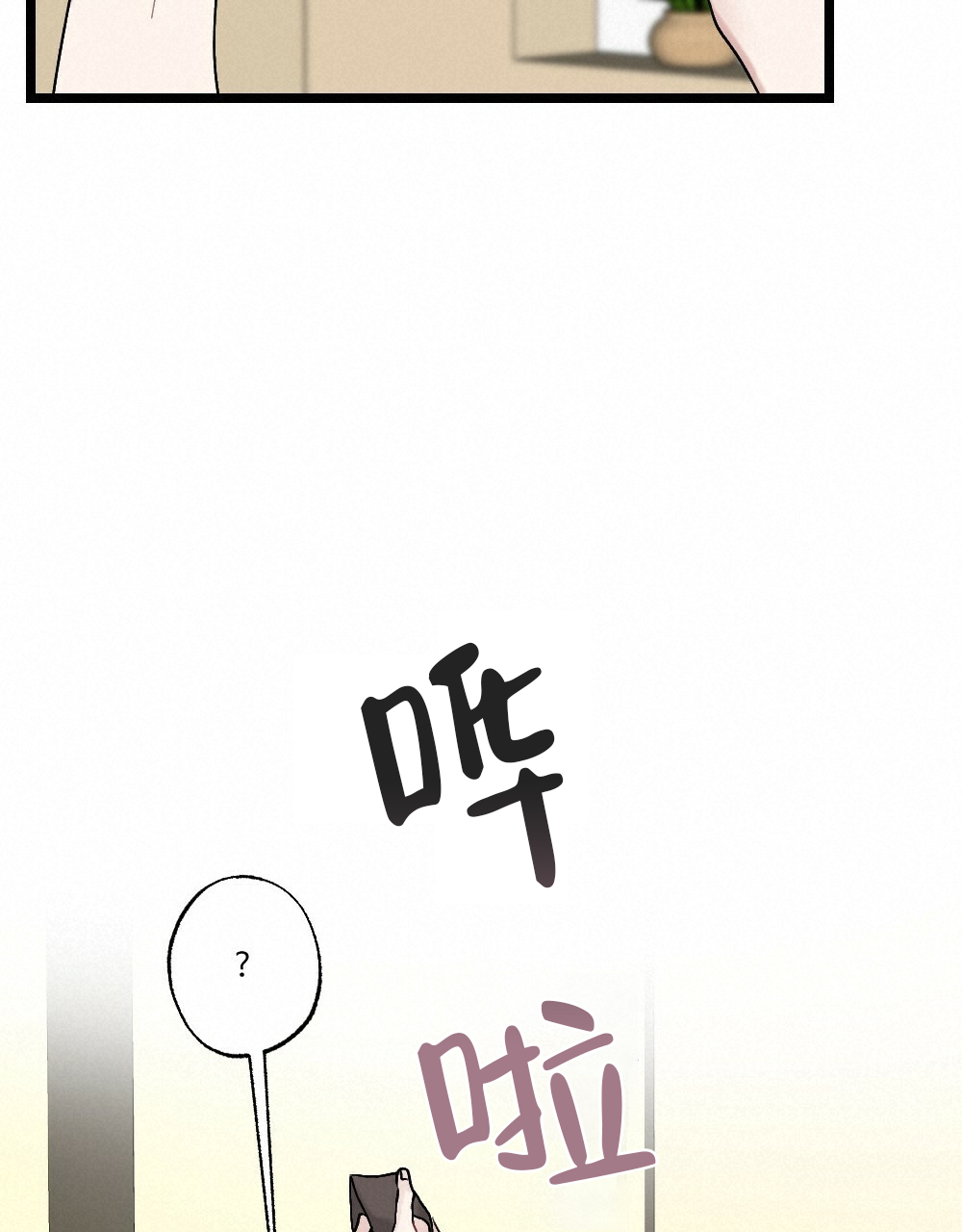 《月刊美少年》第47话 第9页