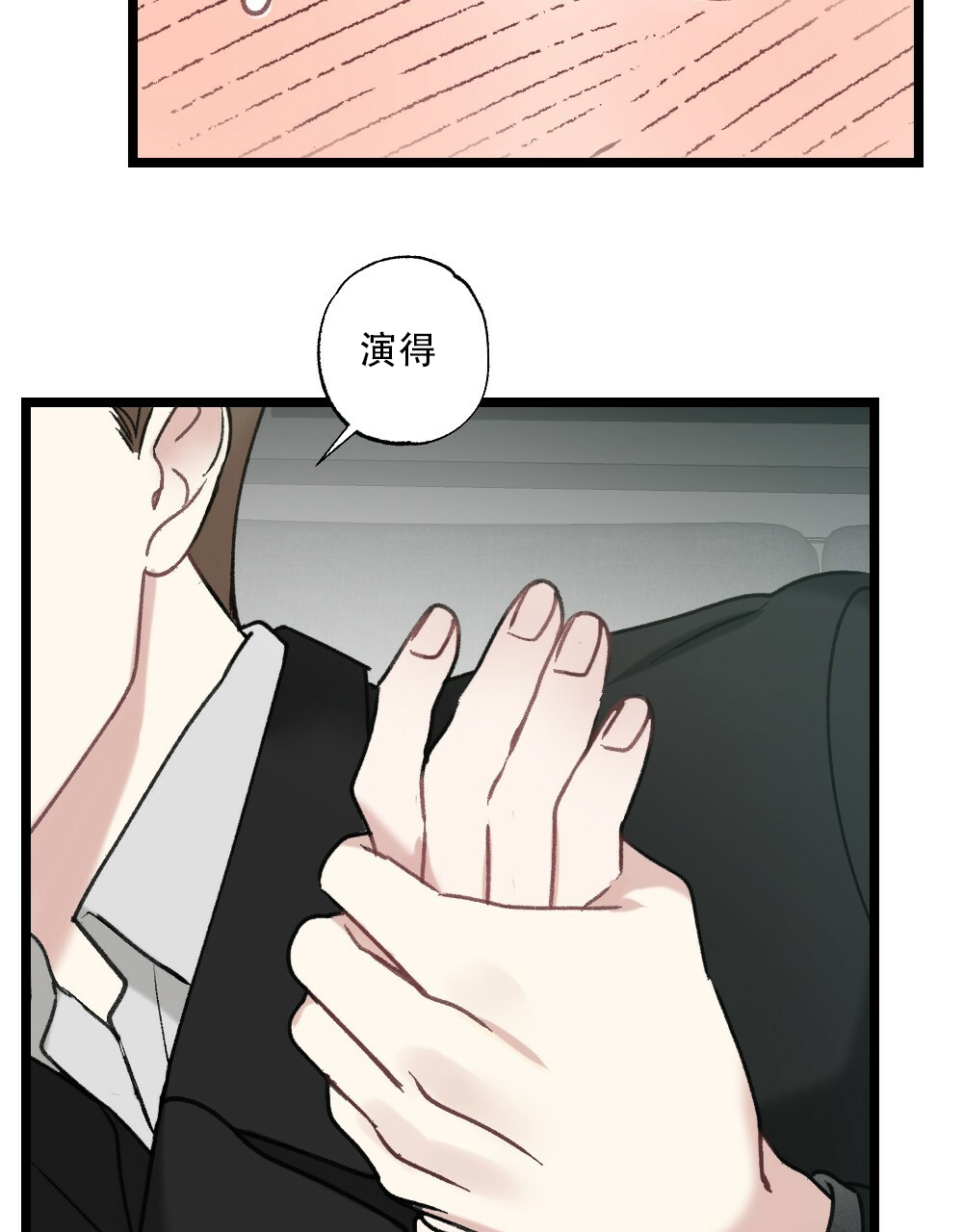 《月刊美少年》第49话 第10页