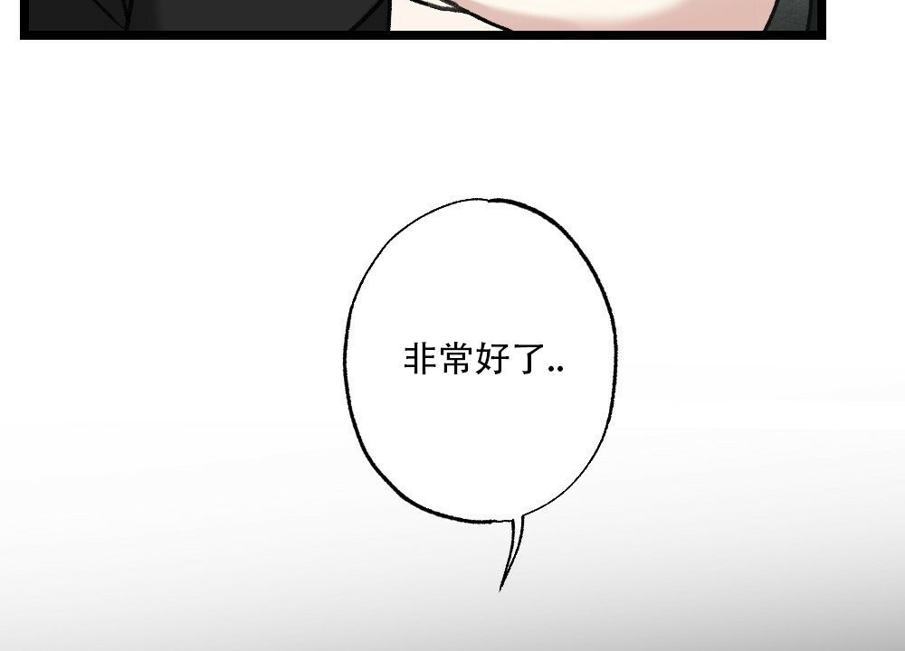 《月刊美少年》第49话 第11页