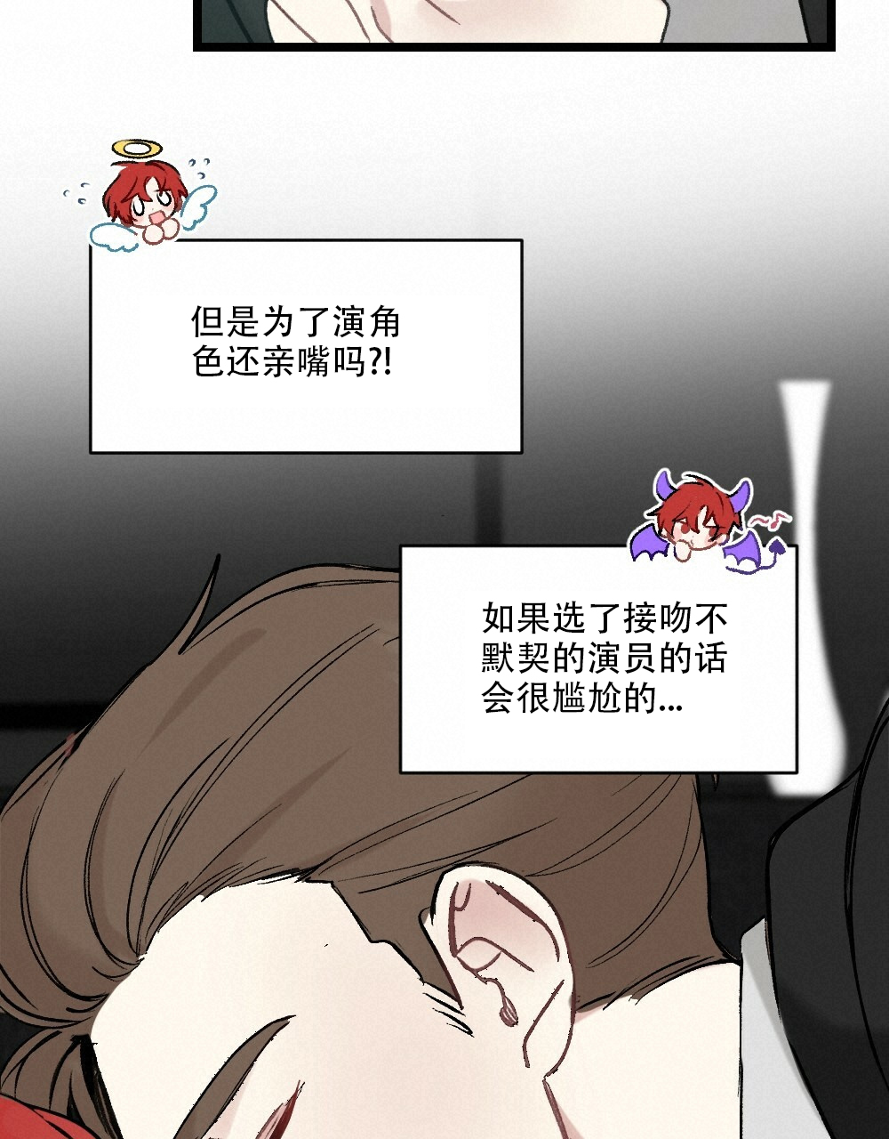 《月刊美少年》第49话 第16页